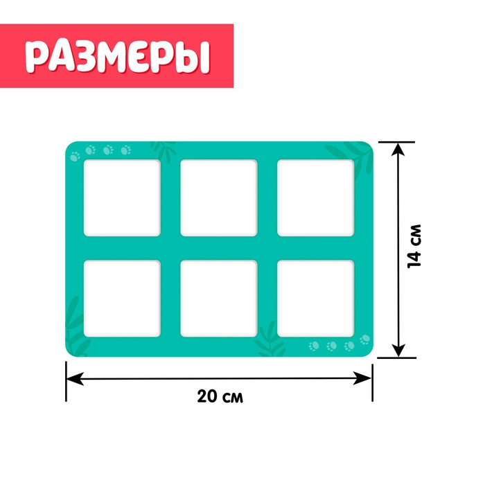 Развивающий набор «С места на место» Развивающий набор «С места на место»