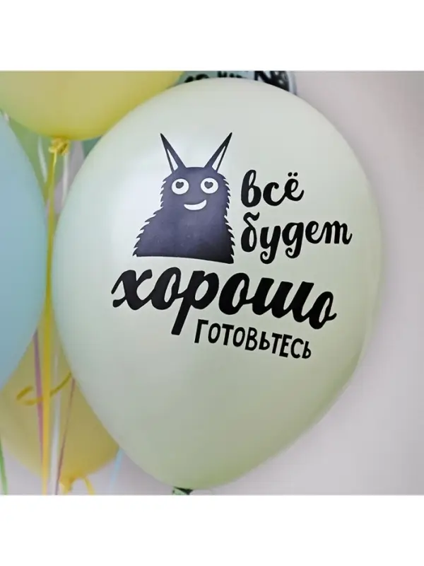 Воздушный шар латексный 14" &laquo;Козаяц - Все круто!&raquo;, 50 шт.