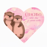 Открытка валентинка на 14 февраля «Моей половинке», 10 шт, 12 х 10 см Открытка валентинка на 14 февраля «Моей половинке», 10 шт, 12 х 10 см