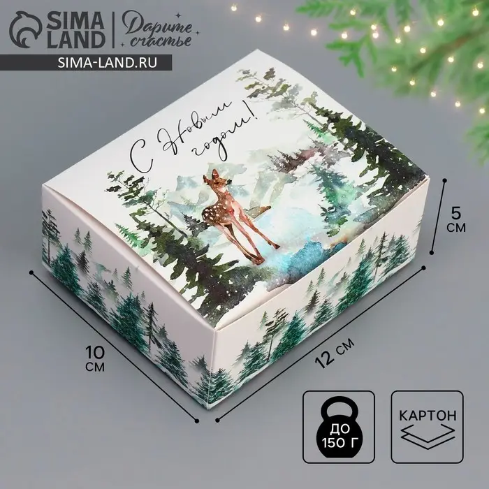 Подарочная коробка складная, новогодняя&laquo;С Новым годом!&raquo;, олень, 12 х 10 х 5 см