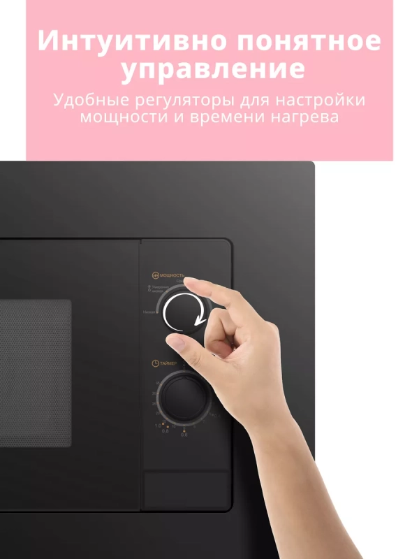 Встраиваемая микроволновая печь CBM2000B, 20 л, 5 мощностей