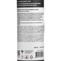 Полироль пластика LAVR бархат, 255 мл, триггер Ln2408