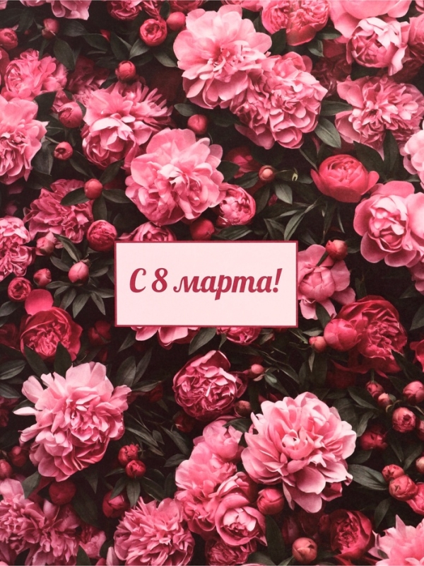 Пакет подарочный крафт "С 8 Марта" 25 х 12 х 32 См