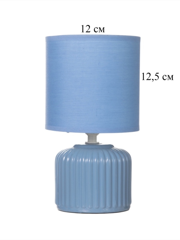 Лампа настольная "Муза" 40Вт Е14 синий 13х13х23см