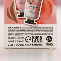 Подарочный набор ЧИСТОЕ СЧАСТЬЕ &laquo;Ты прекрасна&raquo;, крема для рук, бархатная кожа, 2&times;30 г