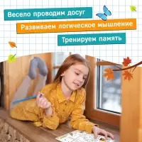 Книга &laquo;Кроссворды. Рекордсмены&raquo; 16 стр.