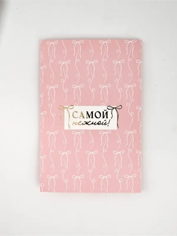 Открытка &laquo;Бантики&raquo;, тиснение, 12 &times; 18 см