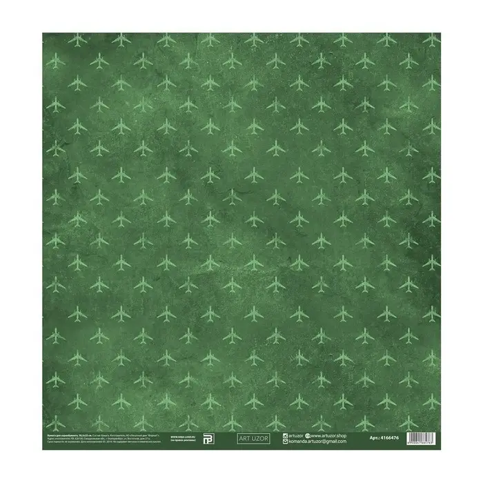 Бумага для скрапбукинга &laquo;Только вперёд!&raquo;, 30,5 х 32 см, 190 г/м&sup2;