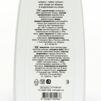 Губка для гладкой кожи Штрих, "Плюс" Бесцветная Губка для гладкой кожи Штрих, "Плюс" Бесцветная