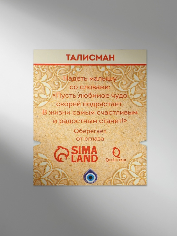 Браслет-оберег &laquo;Детский на нити&raquo; глазик в плетении, цвет синий в чернёном серебре, d=4 см