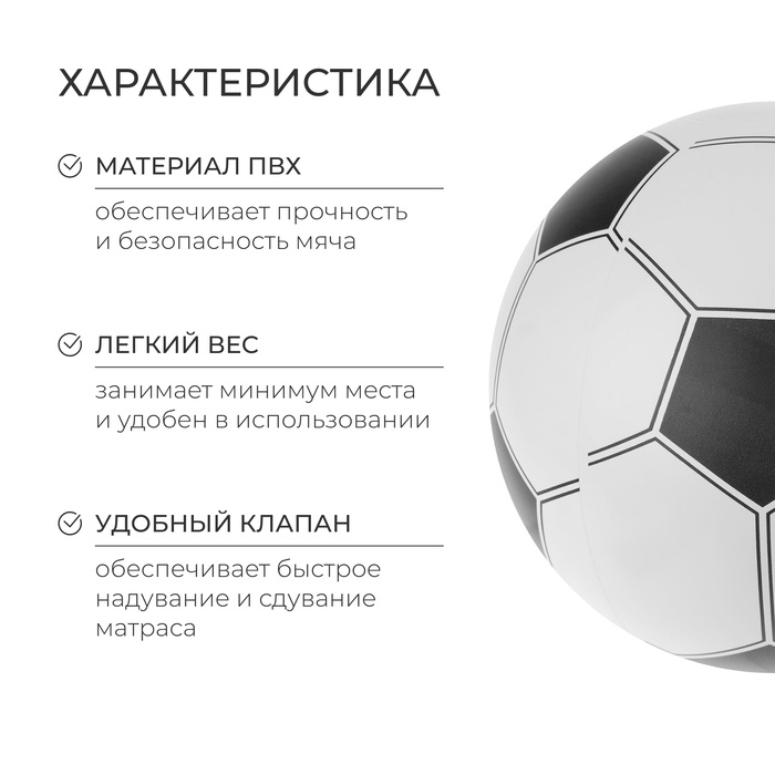 Мяч надувной &laquo;Футбол&raquo;, d=30 см