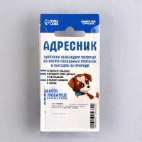 Адресник &laquo;Моё чудо&raquo; для вложения записки капсула, 5,2 х 1,4 см