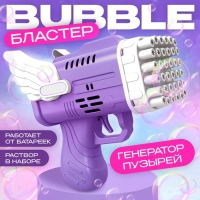 Генератор мыльных пузырей &laquo;Ангел&raquo;, фиолетовый, 8.5&times;14.5&times;15.5 см