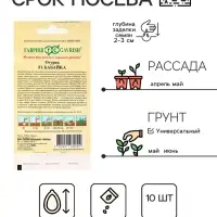 Семена огурца "Бабайка", F1, 10 шт.