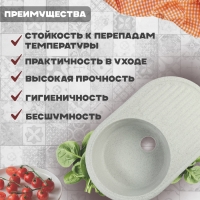 Мойка для кухни из камня ZEIN 11/Q10, 720 х 455 мм, овальная, перелив, цвет светло-серый Мойка для кухни из камня ZEIN 11/Q10, 720 х 455 мм, овальная, перелив, цвет светло-серый