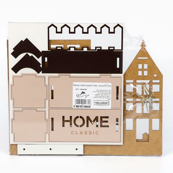 Ключница настенная с полкой и карманом &laquo;Home&raquo;, классика, 23 х 17,5 см.