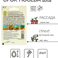 Семена Огурец "Всегда удачные", "Лидер", пчелоопыляемый, смесь, 20 шт
