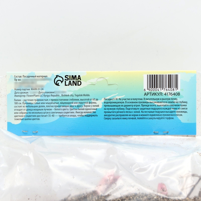 Лилия Восточная Лилия Восточная "Маунт Кук", р-р 12/14, 3 шт,