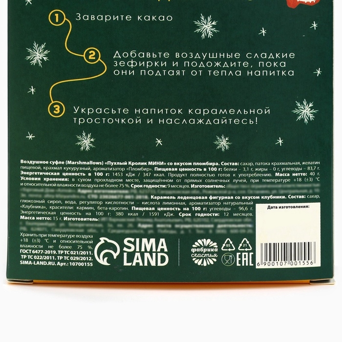 Подарочный набор новогодний &laquo;Время мандаринок&raquo;: маршмеллоу, вкус: пломбир 50 г., леденец, вкус: клубника, 15 г.