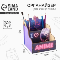 Органайзер для канцелярии &laquo;Anime&raquo;