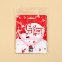 Бусы детские новогодние &laquo;Волшебных моментов&raquo;, на Новый год, 11 х 14 см