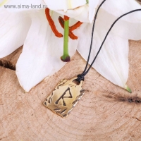 Руна &laquo;Райдо&raquo; (защита в дороге и путешествии), 68 см