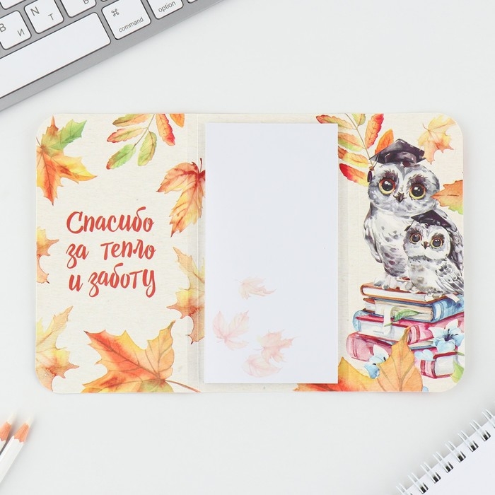 Блок бумаги для записей с липким слоем &laquo;Любимому воспитателю&raquo; в открытке с лентой, 30 листов