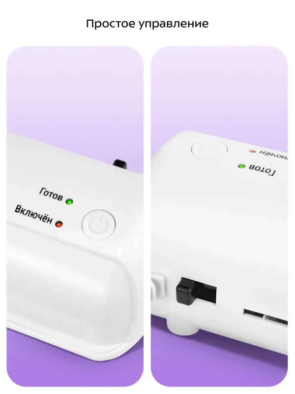 Ламинатор для бумаги КТ-6499 А4, А5, А6 с пакетами - 500 Вт Ламинатор для бумаги КТ-6499 А4, А5, А6 с пакетами - 500 Вт