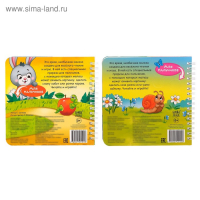 Картонные книги &laquo;Играем с пальчиками&raquo;, набор 2 шт. по 12 стр.