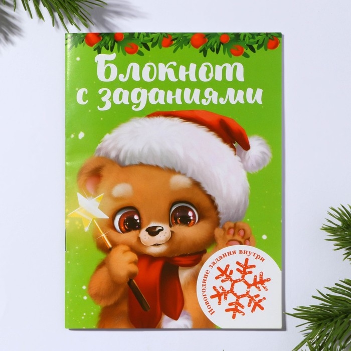 Подарочный набор новогодний 6 предметов «Пушистого нового года» Подарочный набор новогодний 6 предметов «Пушистого нового года»
