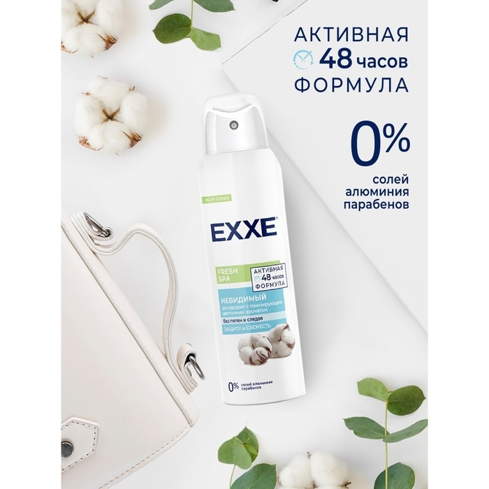 Дезодорант женский EXXE Fresh SPA Дезодорант женский EXXE Fresh SPA "Невидимый", 150 мл