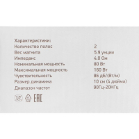 Акустическая система Digma DCA-S402, 10 см, 160 Вт, набор 2 шт