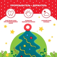 Новогодний прорезыватель для зубов &laquo;Ёлочка&raquo;, с держателем, цвет зелёный