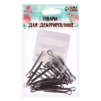 Шплинт О-образный для изготовления суставов игрушек, размер 1 шт. — 4 × 30 мм, набор 20 шт. Шплинт О-образный для изготовления суставов игрушек, размер 1 шт. — 4 × 30 мм, набор 20 шт.