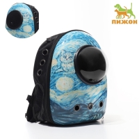 Рюкзак для переноски кошек и собак "Волны", с окном, 32 х 26 х 44 см Рюкзак для переноски кошек и собак "Волны", с окном, 32 х 26 х 44 см