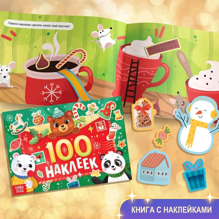 Новогодний набор &laquo;Большой подарок&raquo;, 12 книг + 2 подарка: письмо и пазл 54 элемента