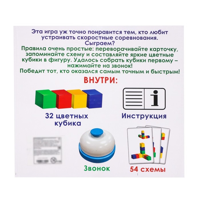 Настольная игра &laquo;Быстрые кубики&raquo;, 2-4 игрока, 5+