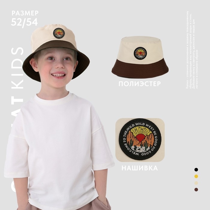 Панама детская для мальчика &laquo;Дикий мир&raquo;, цвет бежевый, р-р 54