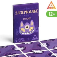 Пасьянс &laquo;Зазеркалье. Ответы на вопросы&raquo;, 25 карт, 12+