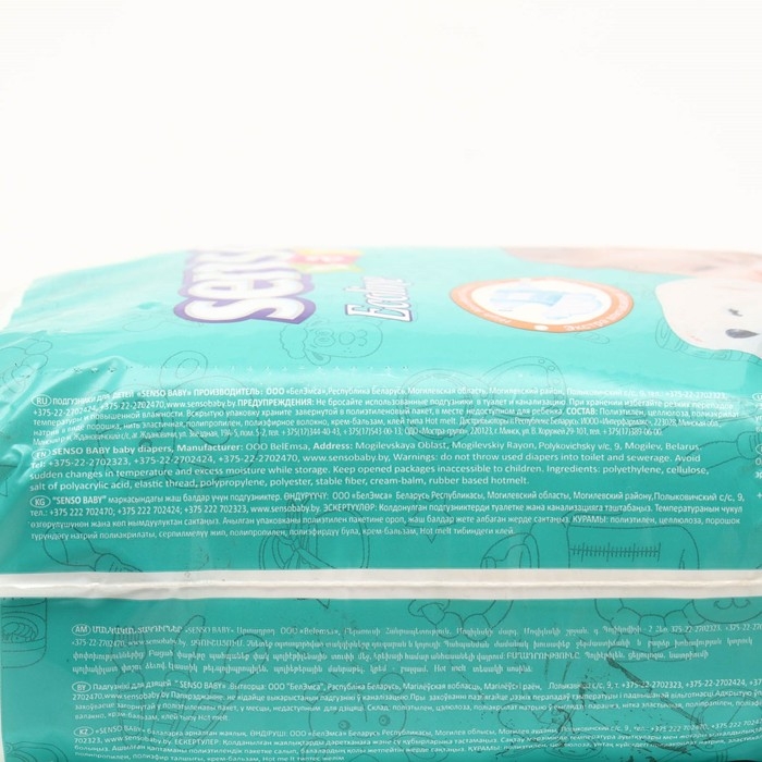 Подгузники &laquo;Senso baby&raquo; Ecoline Maxi (7-18 кг), 40 шт