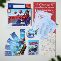 Подарочный набор новогодний  8 предметов &laquo;Газуй в новый год&raquo;