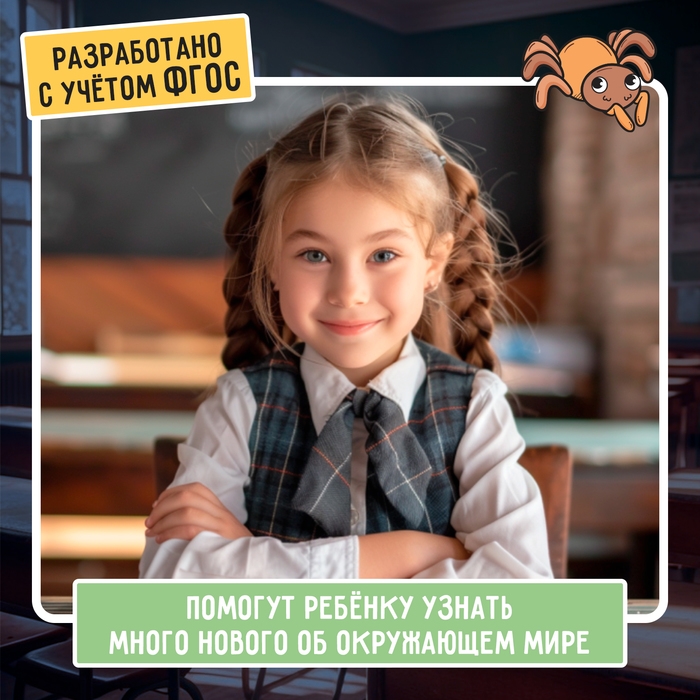 Полезные выручалки &laquo;Окружающий мир&raquo;