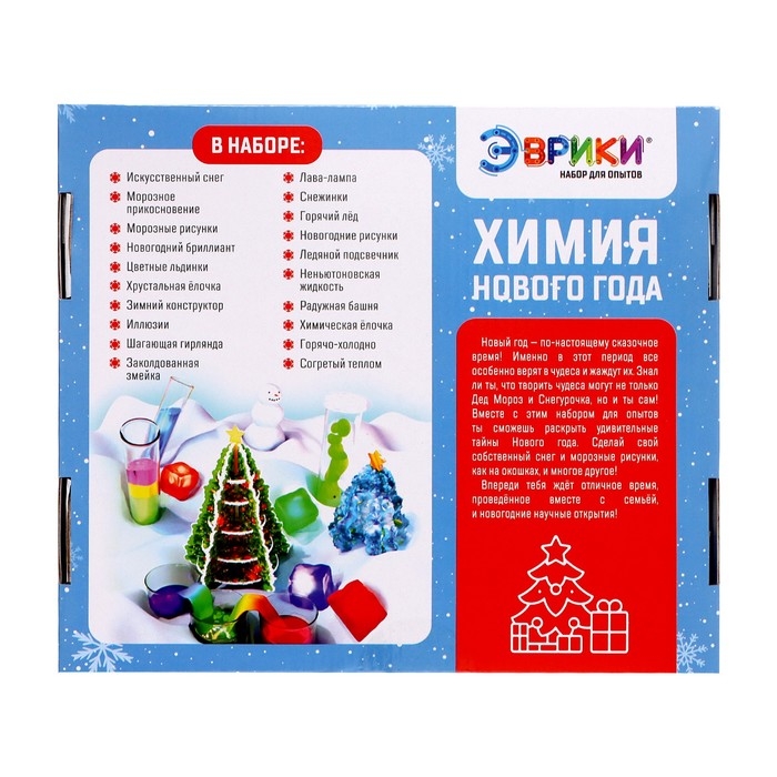 Большой набор для опытов &laquo;Химия Нового года&raquo;, 20 опытов