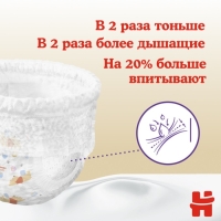 Подгузники-трусики Huggies Elite Soft 3 (6-11кг), 25 шт