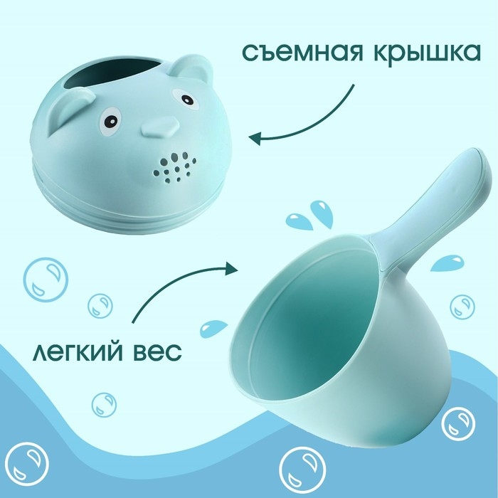 Ковш пластиковый для купания и мытья головы, детский банный ковшик «Мишка», 500 мл., с леечкой, цвет голубой Ковш пластиковый для купания и мытья головы, детский банный ковшик «Мишка», 500 мл., с леечкой, цвет голубой