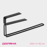 Держатель для бумажных полотенец подвесной Доляна «Лофт», 20,6×3×10,1 см, цвет чёрный Держатель для бумажных полотенец подвесной Доляна «Лофт», 20,6×3×10,1 см, цвет чёрный