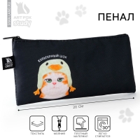Пенал школьный текстильный &laquo;1 сентября: Кот в шоке&raquo;, 20 х 8 см