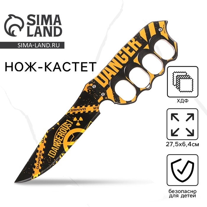 Деревянное оружие, детское сувенирное &laquo;Danger&raquo;, нож кастет, 27,5 х 6,4 см