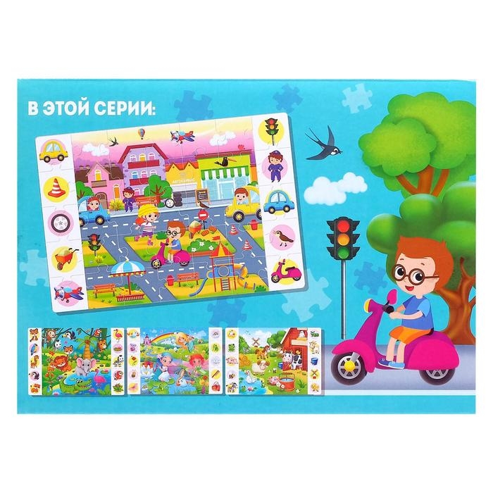 Пазлы &laquo;Найди и покажи. В городе&raquo;, 35 деталей