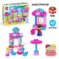 Конструктор &laquo;Магазин&raquo;, наклейки в наборе, 45 деталей